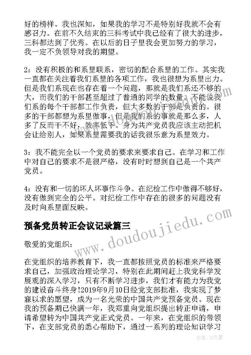 四川大学发酵工程研究生报录比 四川大学自荐信(汇总9篇)