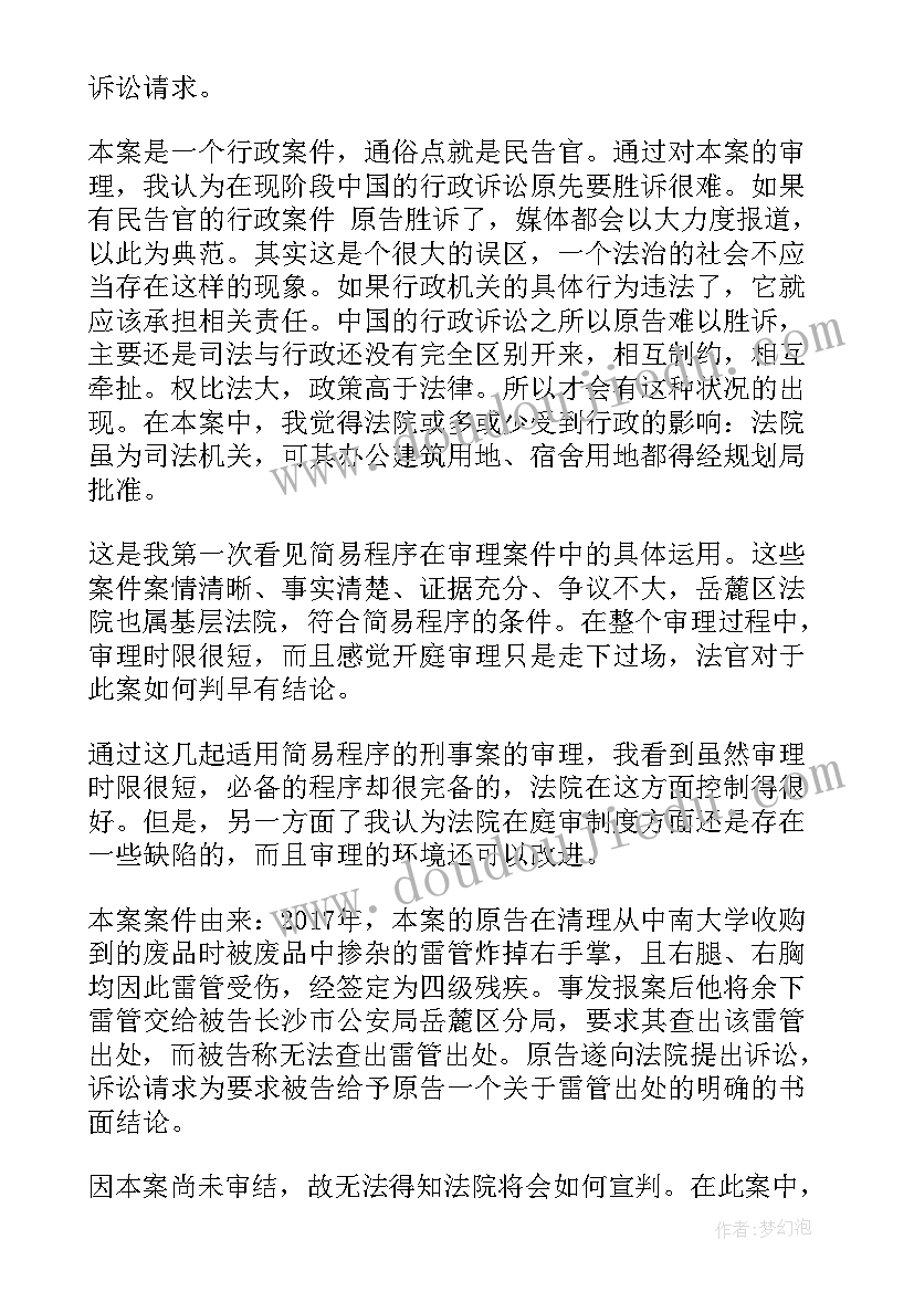 最新法院年终总结和结束语精华版(通用9篇)