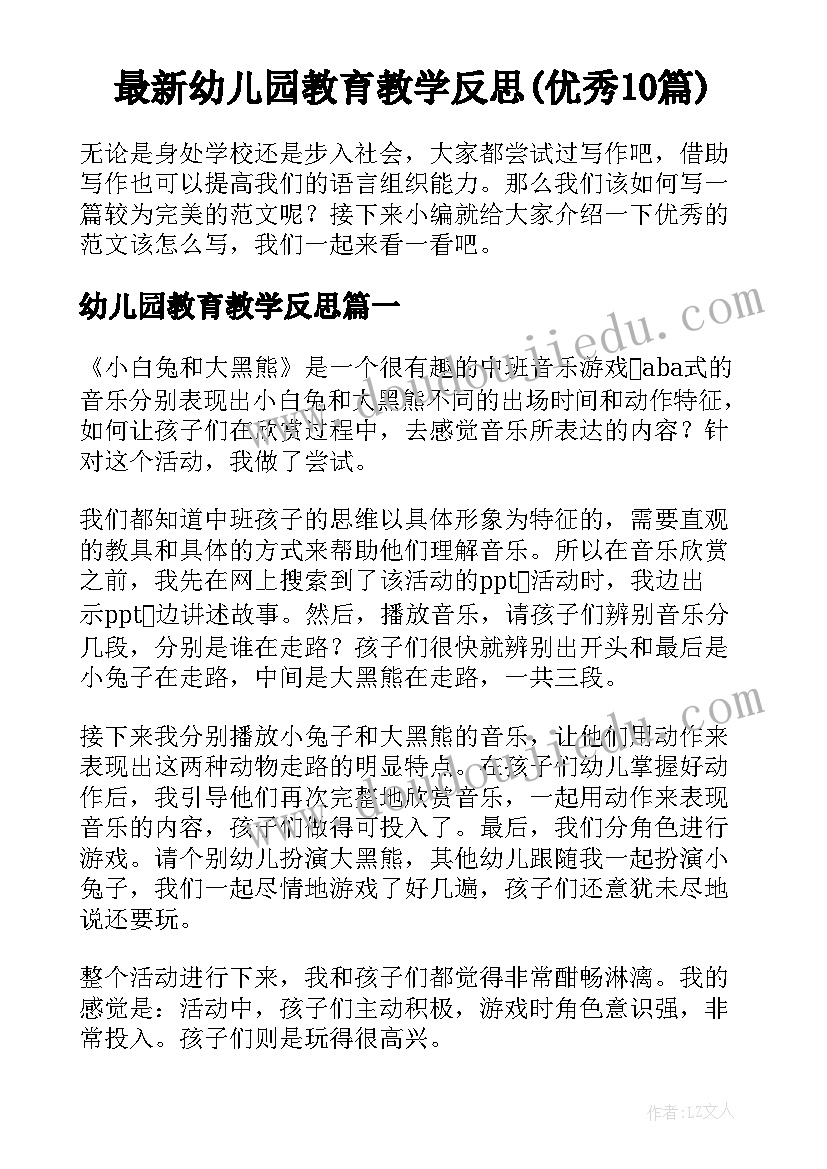 2023年团员先进事迹材料(实用6篇)