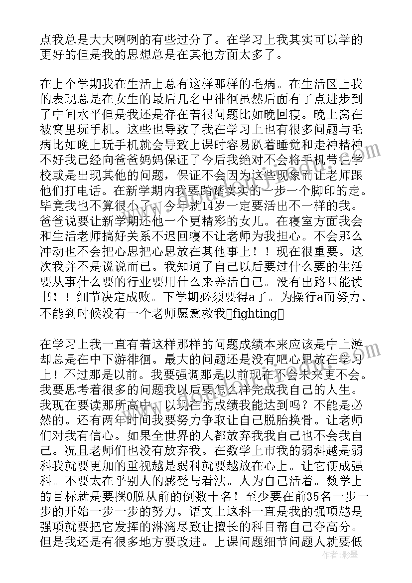 新学期计划目标语文(优秀7篇)