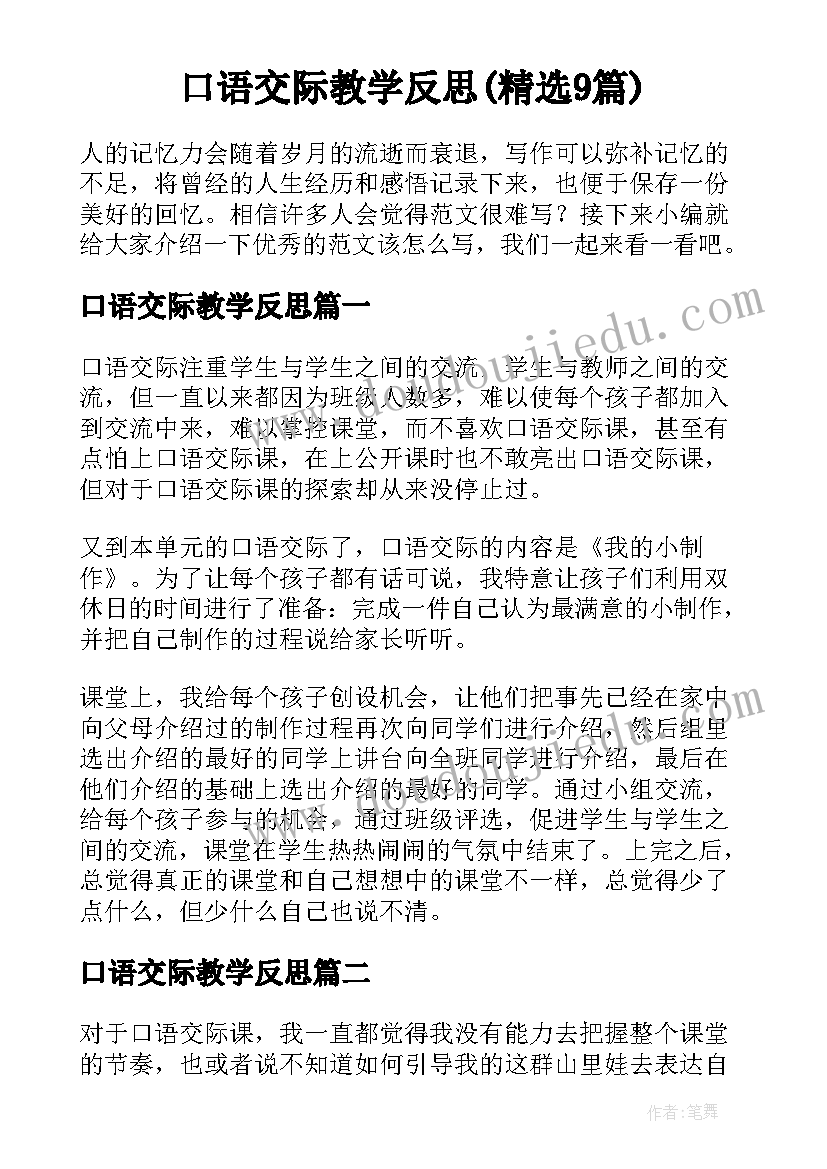 2023年镇长述职述责述廉报告 述廉述职报告完整版(优质9篇)