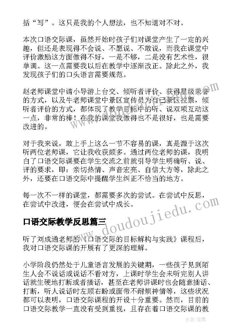 2023年镇长述职述责述廉报告 述廉述职报告完整版(优质9篇)