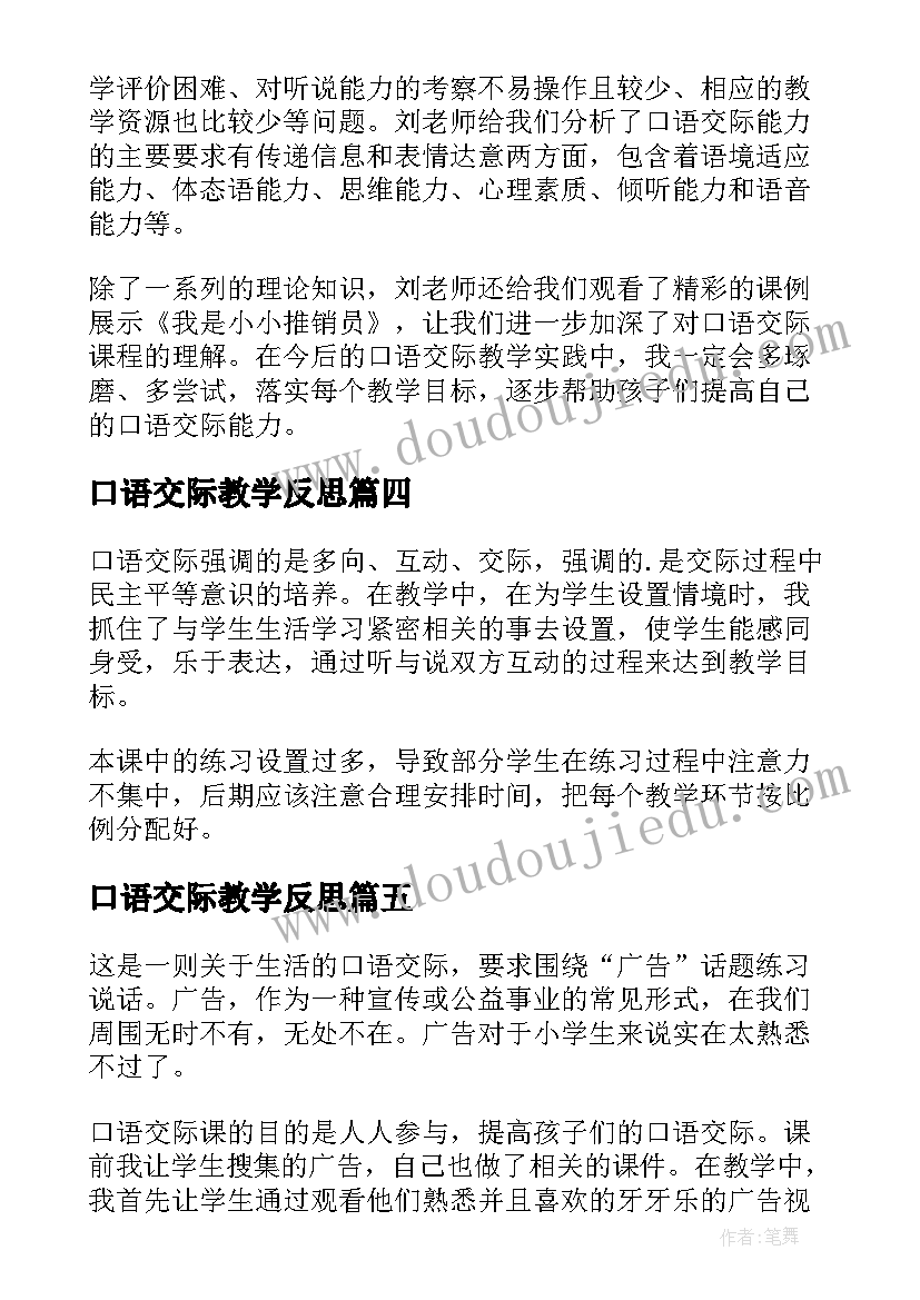 2023年镇长述职述责述廉报告 述廉述职报告完整版(优质9篇)