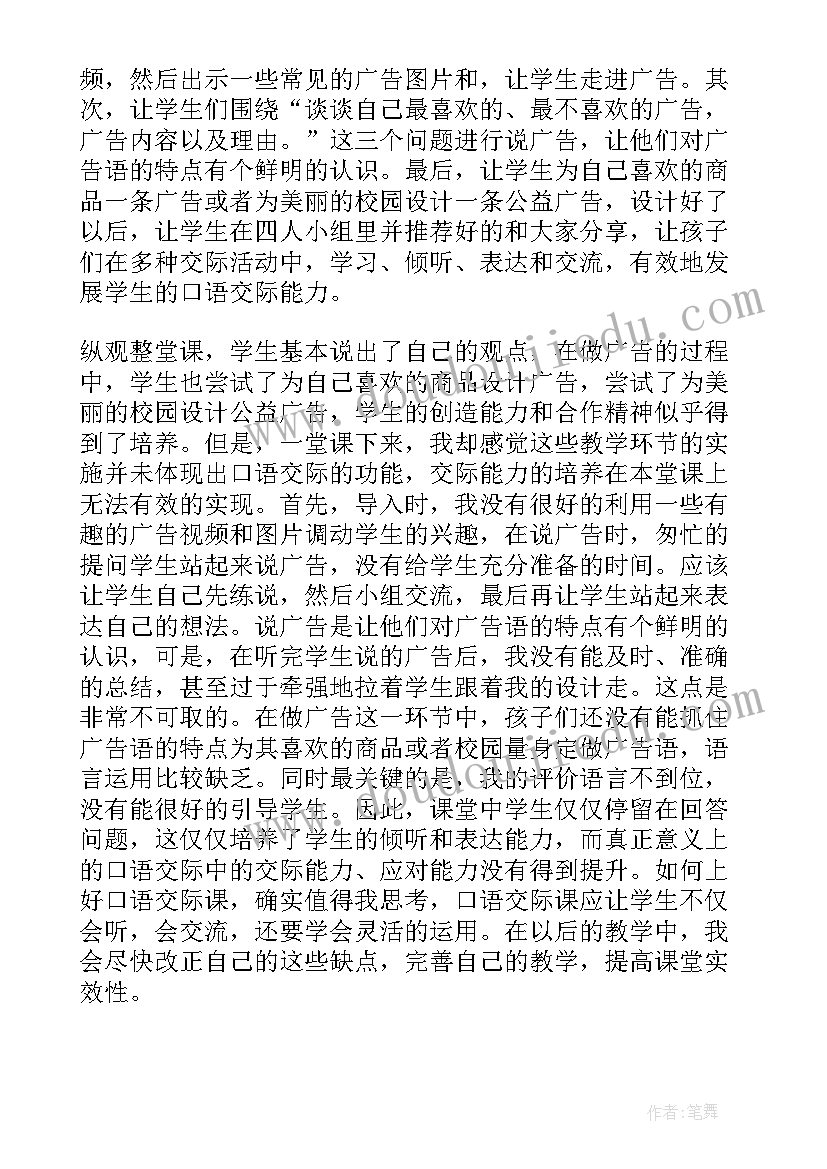 2023年镇长述职述责述廉报告 述廉述职报告完整版(优质9篇)