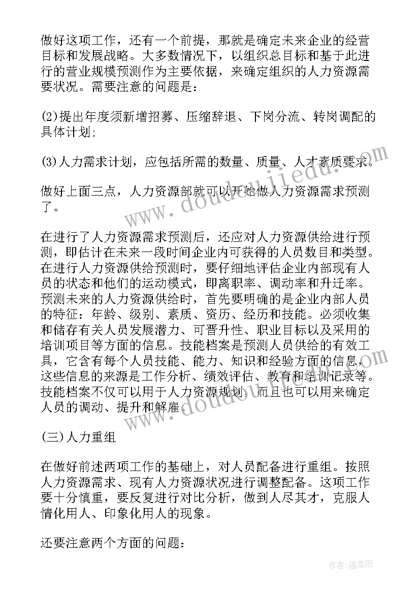 临床医学检验个人年终工作总结(汇总5篇)