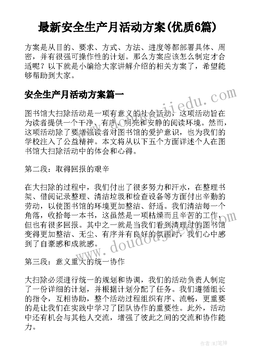 最新开学小学校长国旗下讲话(汇总5篇)