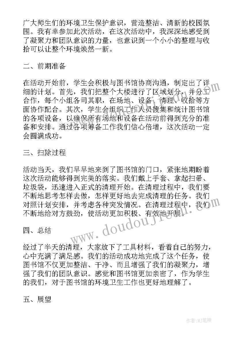 最新开学小学校长国旗下讲话(汇总5篇)