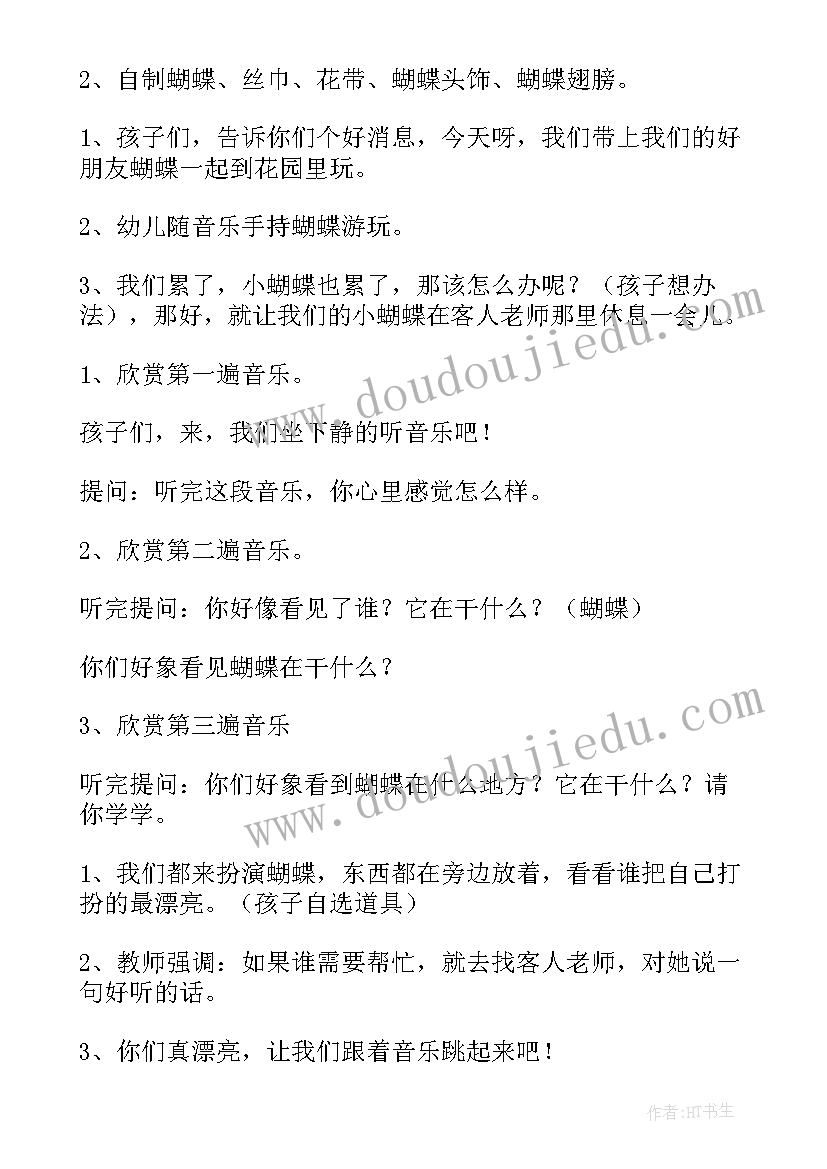 最新幼儿园小班音乐活动树叶教案反思 幼儿园中班音乐活动小树叶教案(模板6篇)