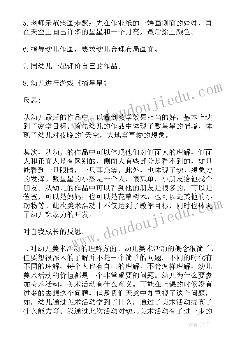 最新大班艺术小海军教学反思(模板5篇)