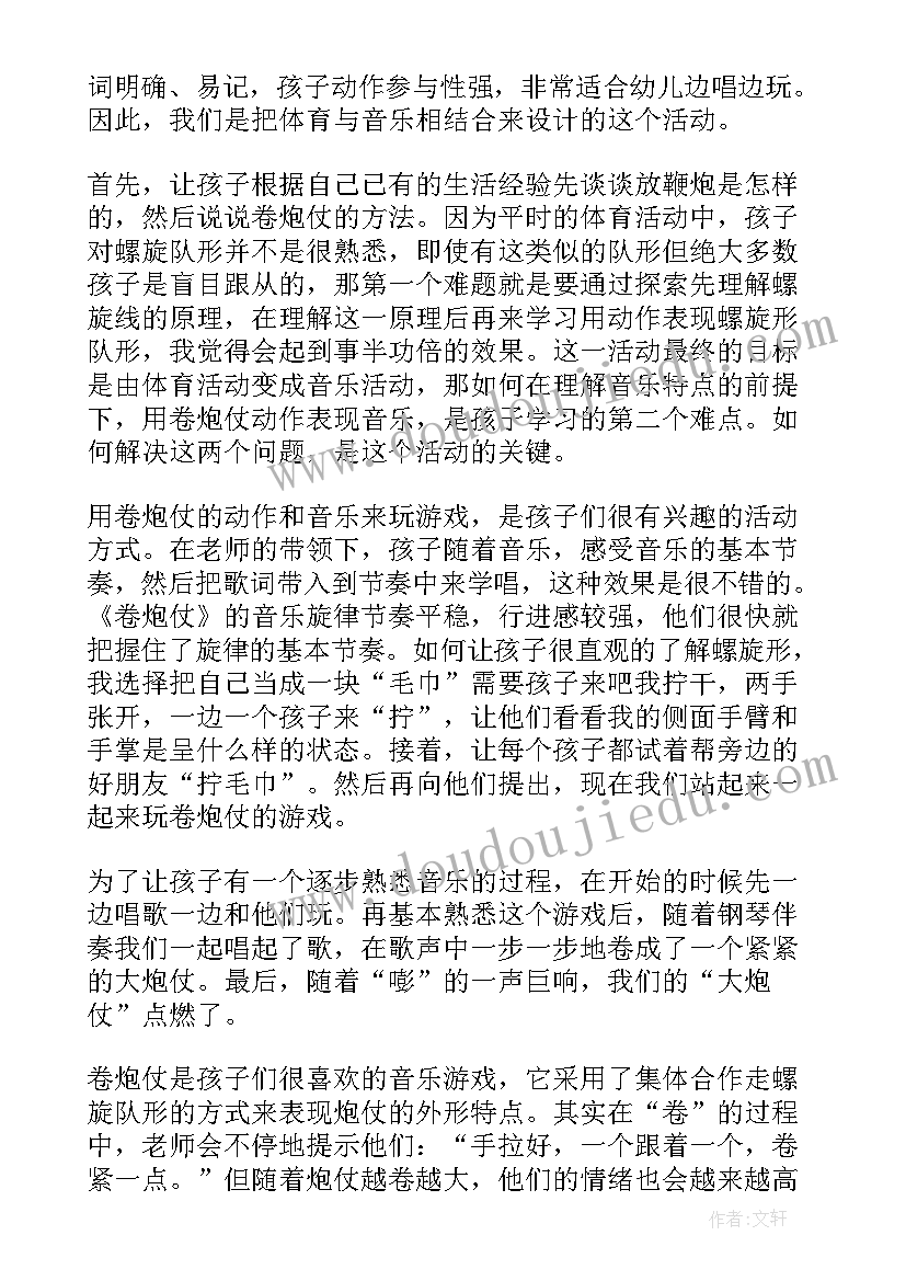 最新大班艺术小海军教学反思(模板5篇)