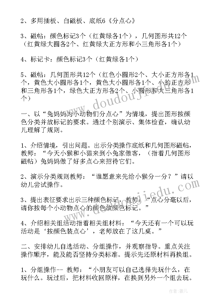 最新数学风车转转转教案(汇总8篇)