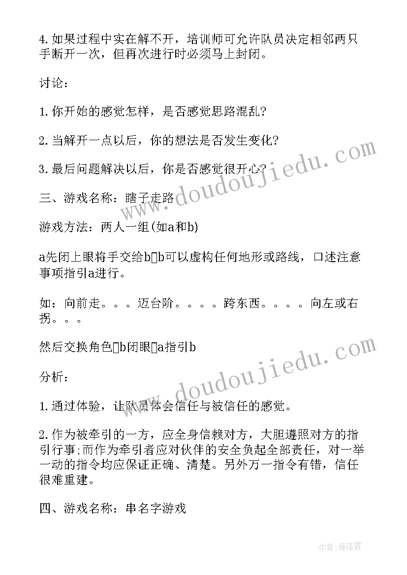 2023年幼儿园中班室内活动游戏活动计划 幼儿园室内游戏活动方案(优秀10篇)