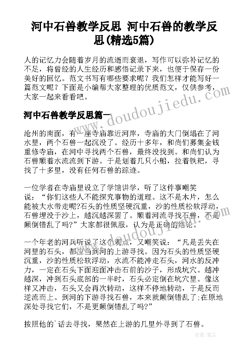 小学阅读社团教学设计 去年小学阅读社团工作计划(大全5篇)