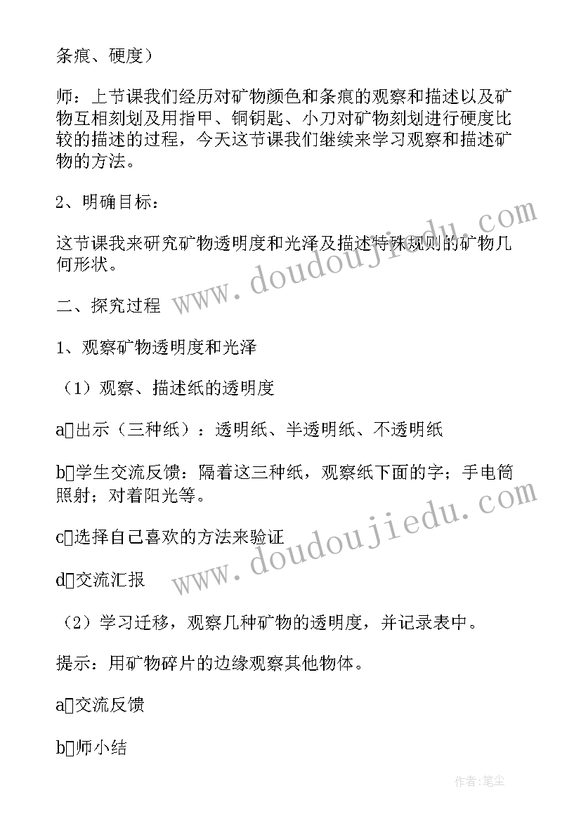 2023年观察花的结构教学反思 观察日记教学反思(通用6篇)