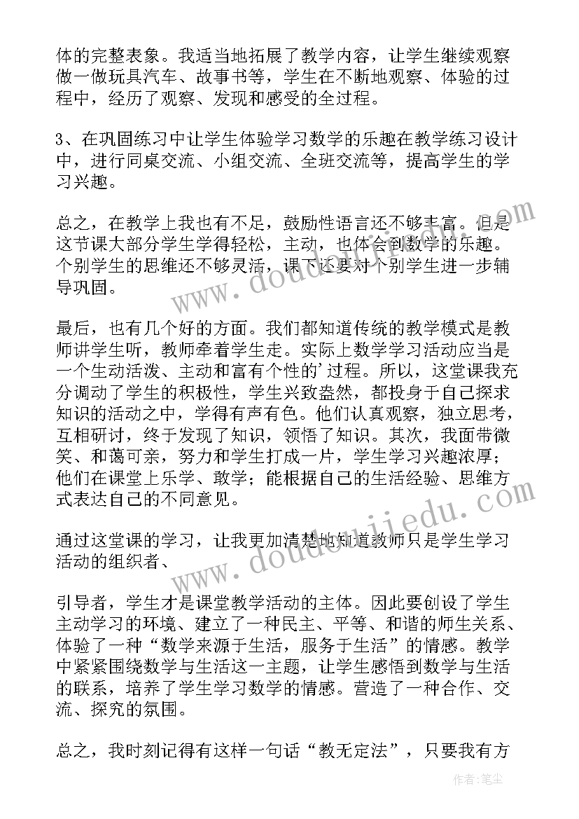 2023年观察花的结构教学反思 观察日记教学反思(通用6篇)