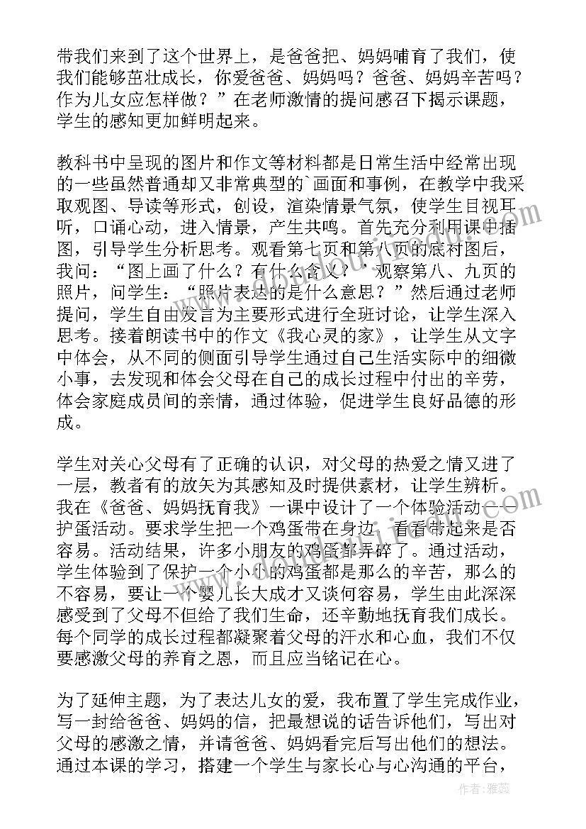 2023年爸爸的手影戏教学反思(精选10篇)