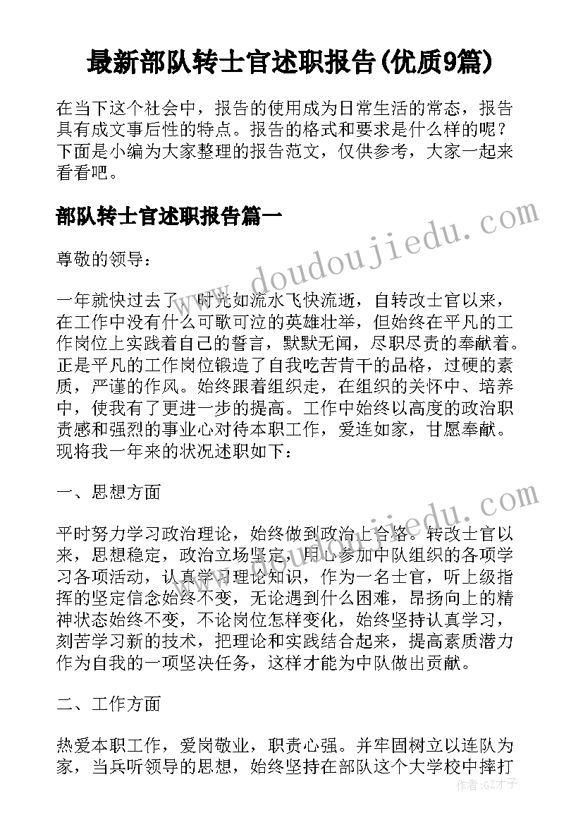 2023年初中政治教学设计(通用5篇)