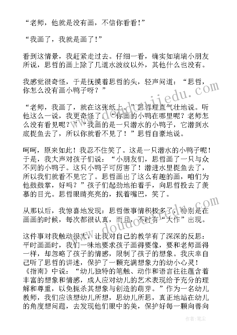 小公鸡和小鸭子教学反思成功和不足 潜水的小鸭子教学反思(汇总5篇)