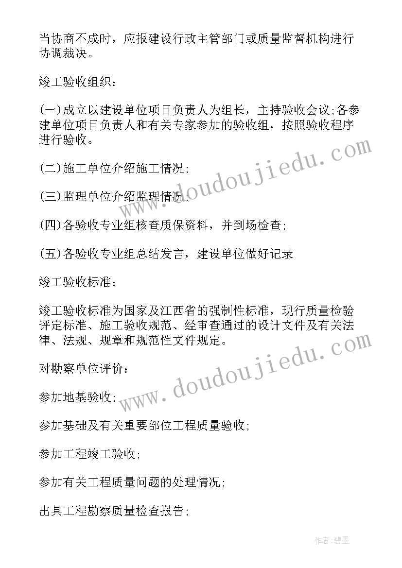 最新江西省工程竣工验收报告(大全10篇)