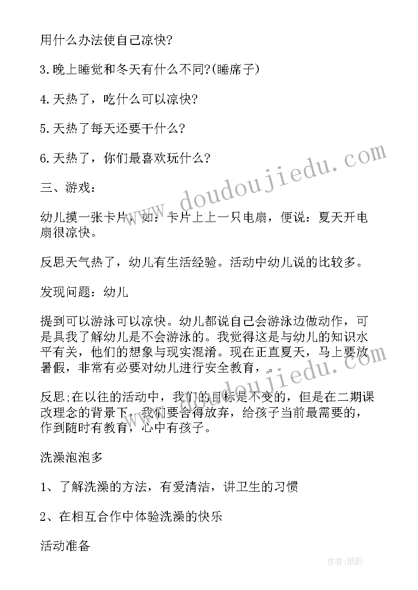 2023年大班自然角活动教案(实用5篇)