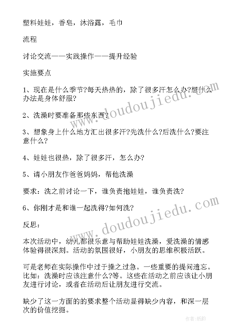 2023年大班自然角活动教案(实用5篇)