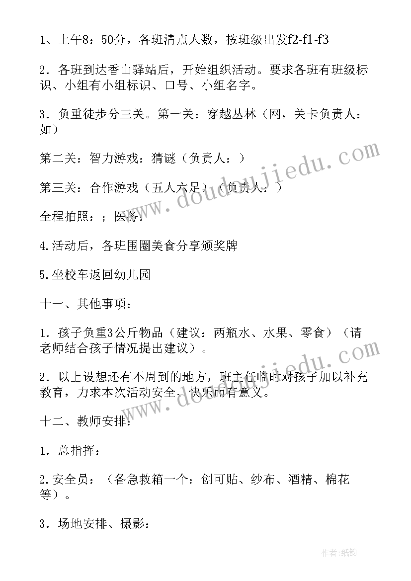 2023年大班自然角活动教案(实用5篇)