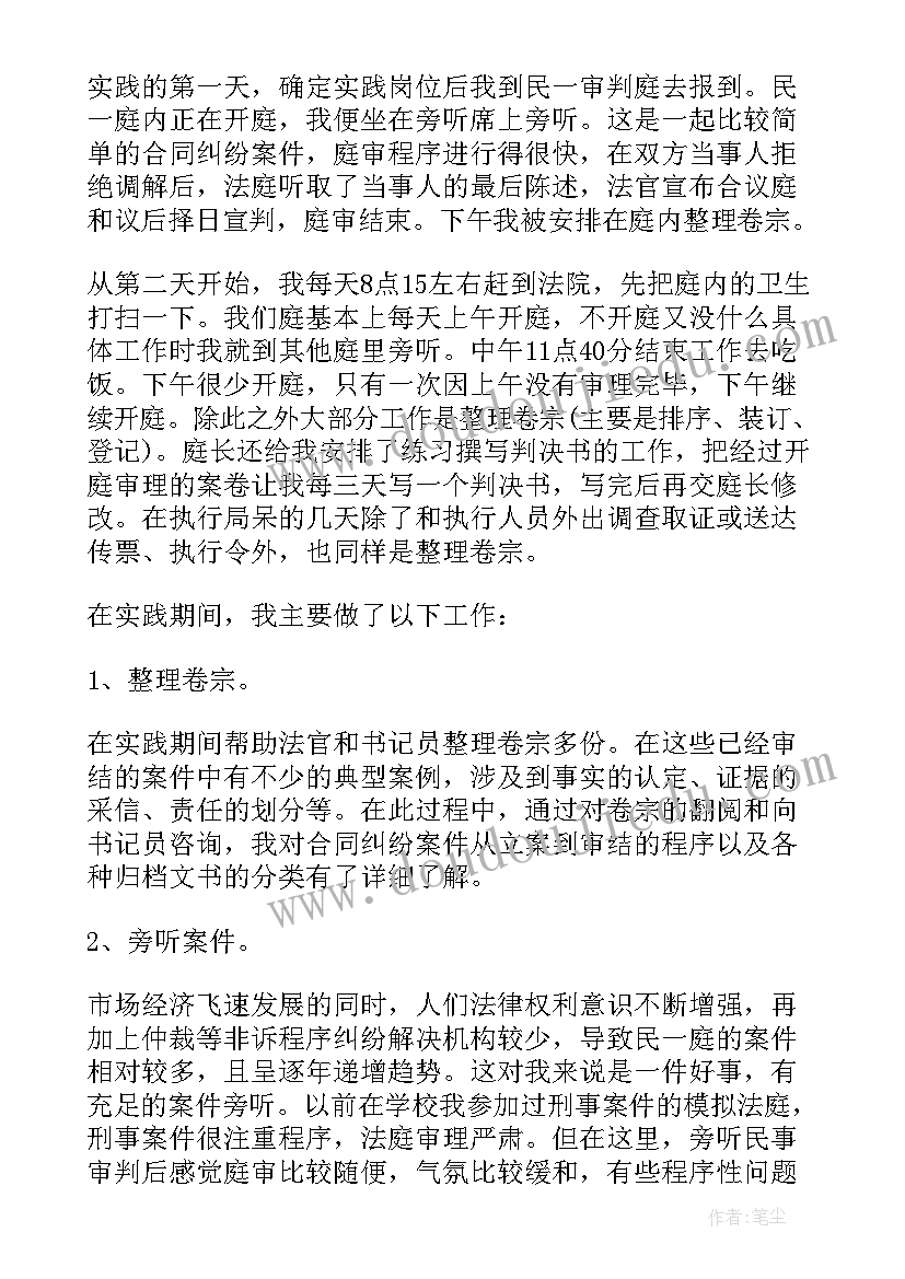 大学生社会调查报告实践内容 大学生社会实践调查报告(通用7篇)