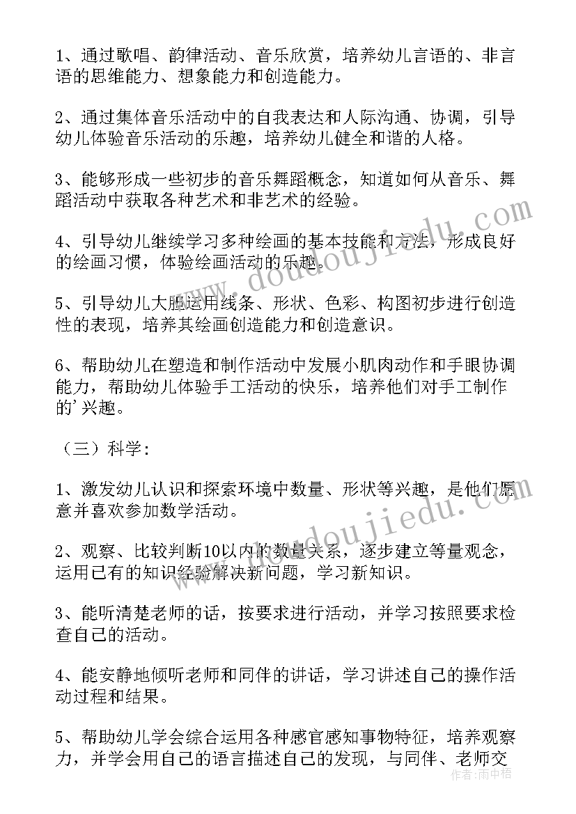 幼师个人教学工作总结(模板8篇)