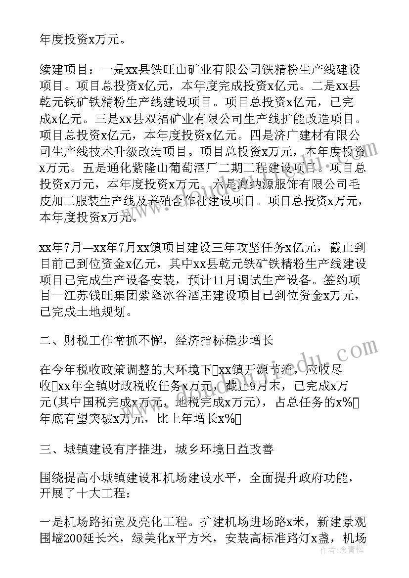 最新人事劳资部个人工作计划 人事个人工作计划(精选5篇)