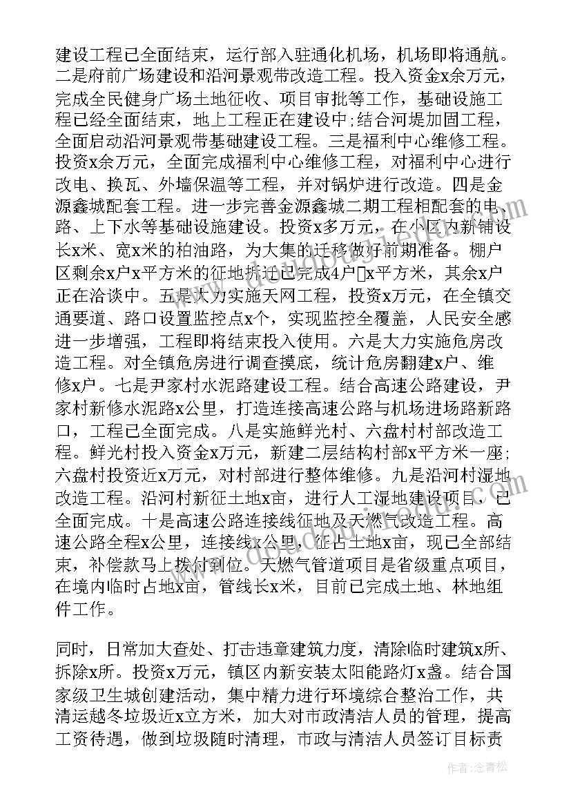 最新人事劳资部个人工作计划 人事个人工作计划(精选5篇)