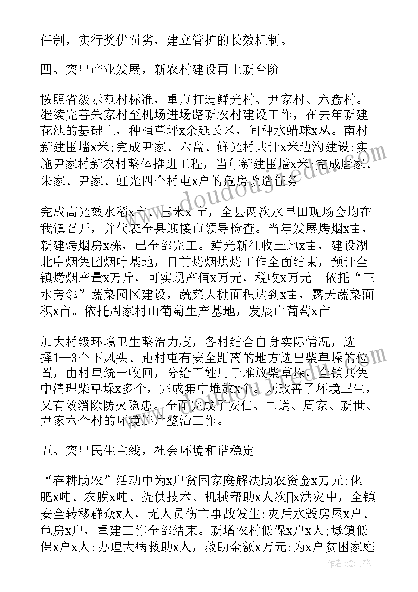 最新人事劳资部个人工作计划 人事个人工作计划(精选5篇)