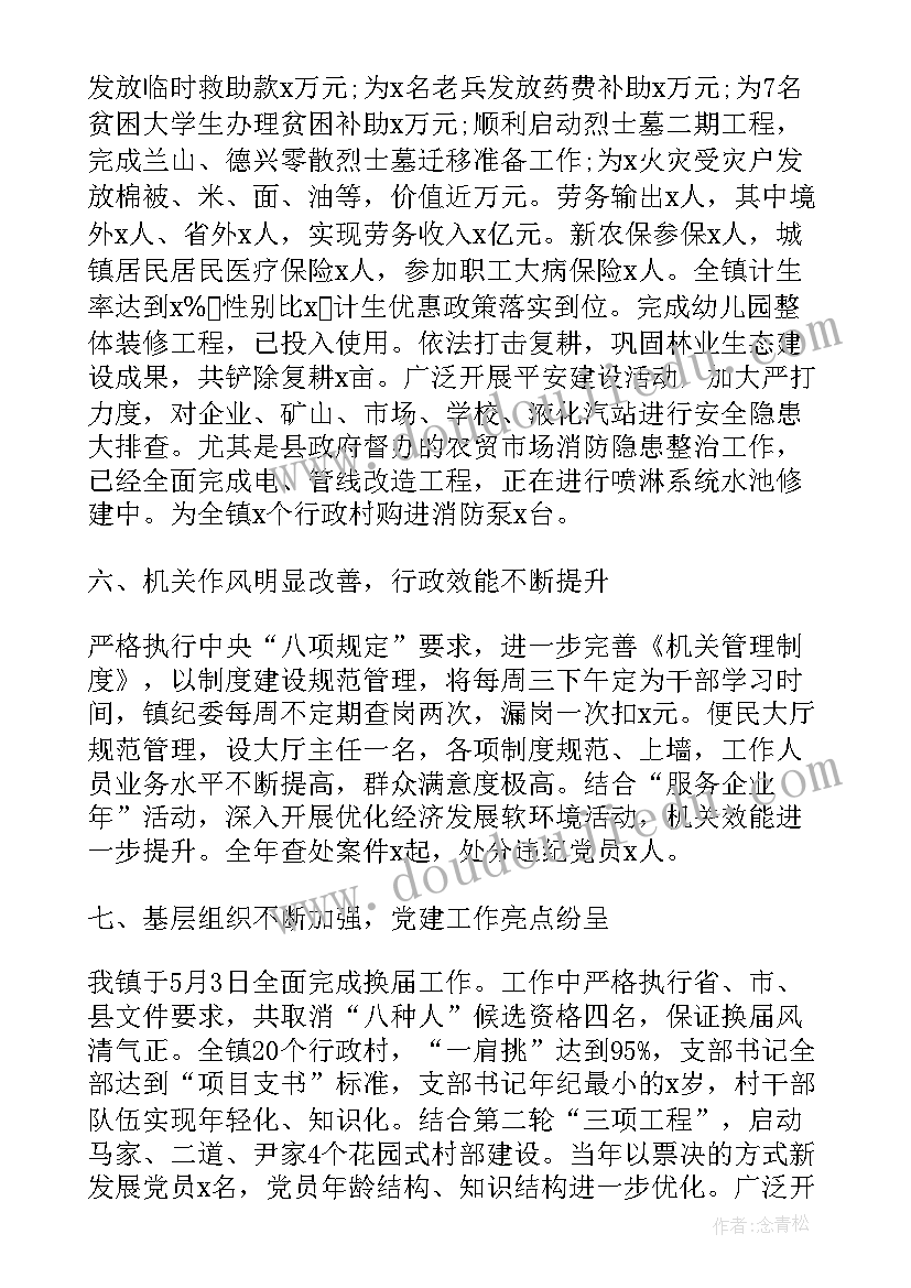 最新人事劳资部个人工作计划 人事个人工作计划(精选5篇)