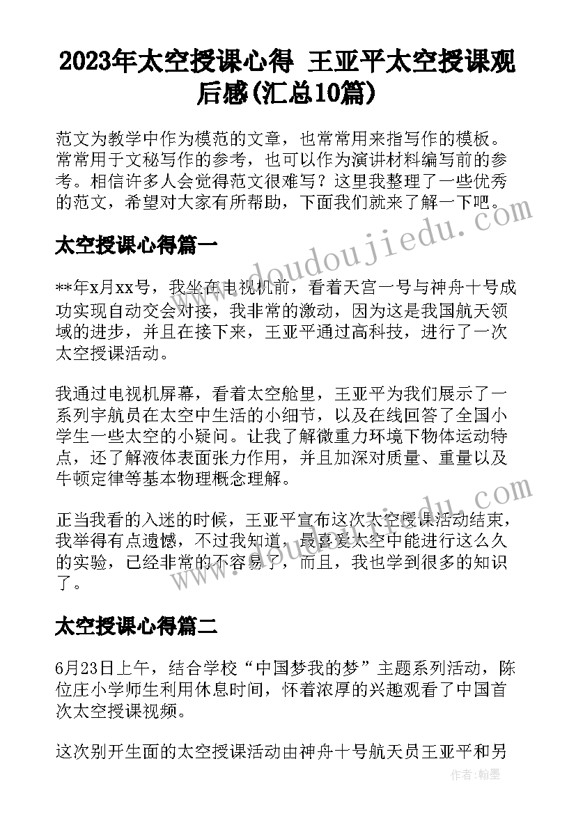 最新商场活动领导发言(模板6篇)