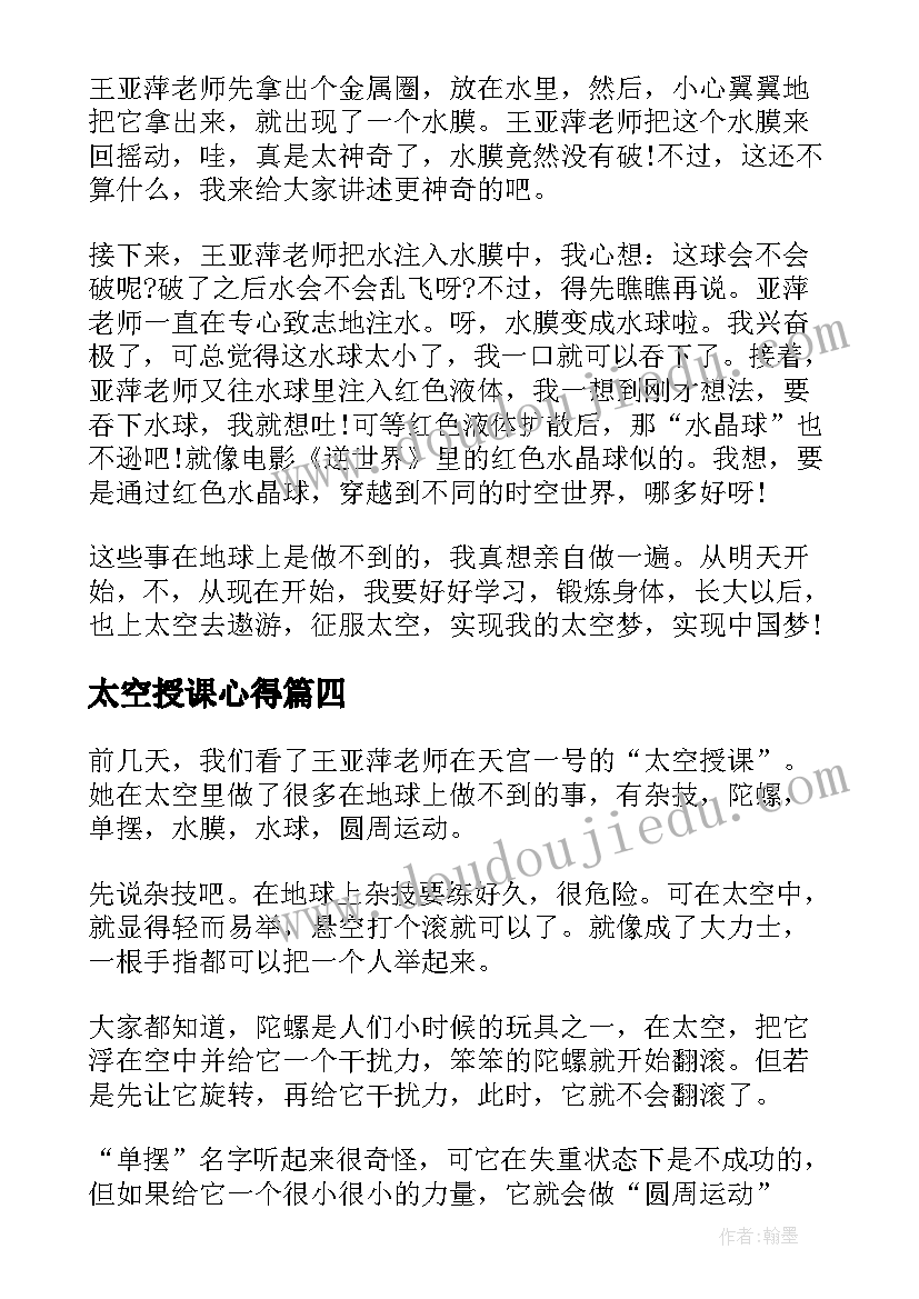 最新商场活动领导发言(模板6篇)