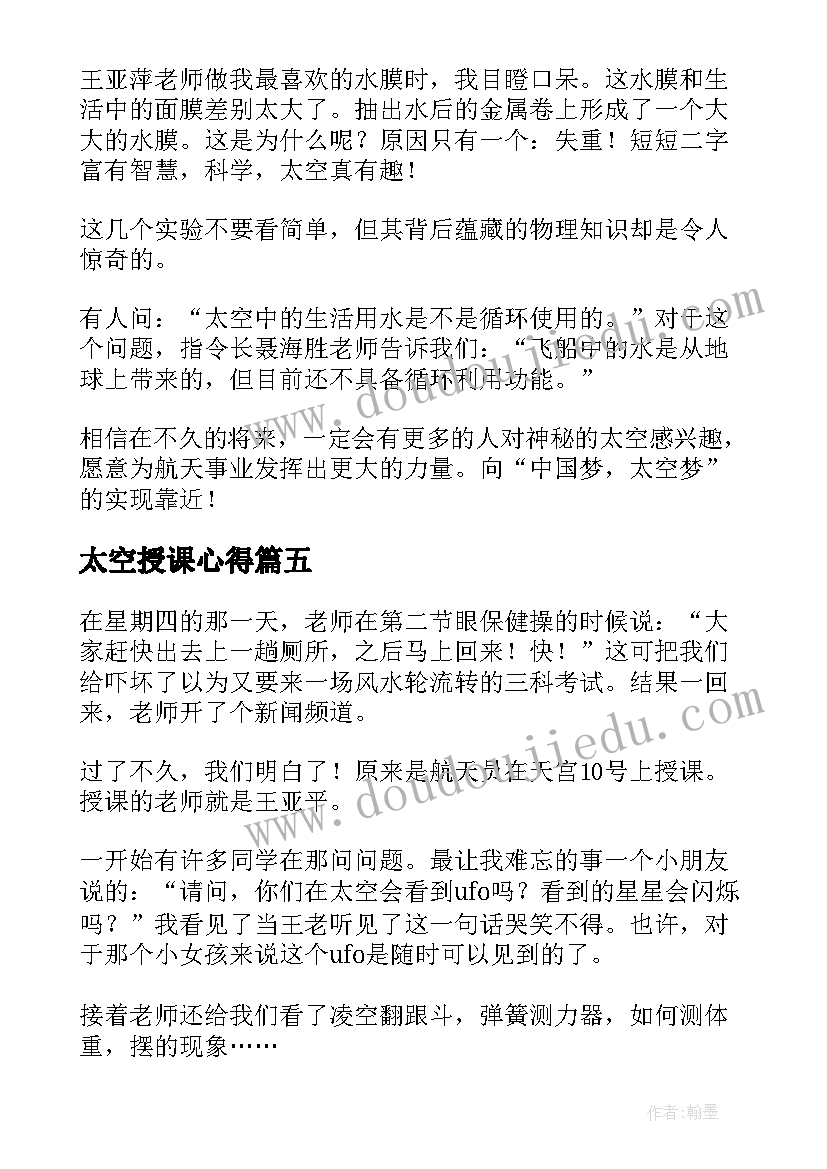 最新商场活动领导发言(模板6篇)