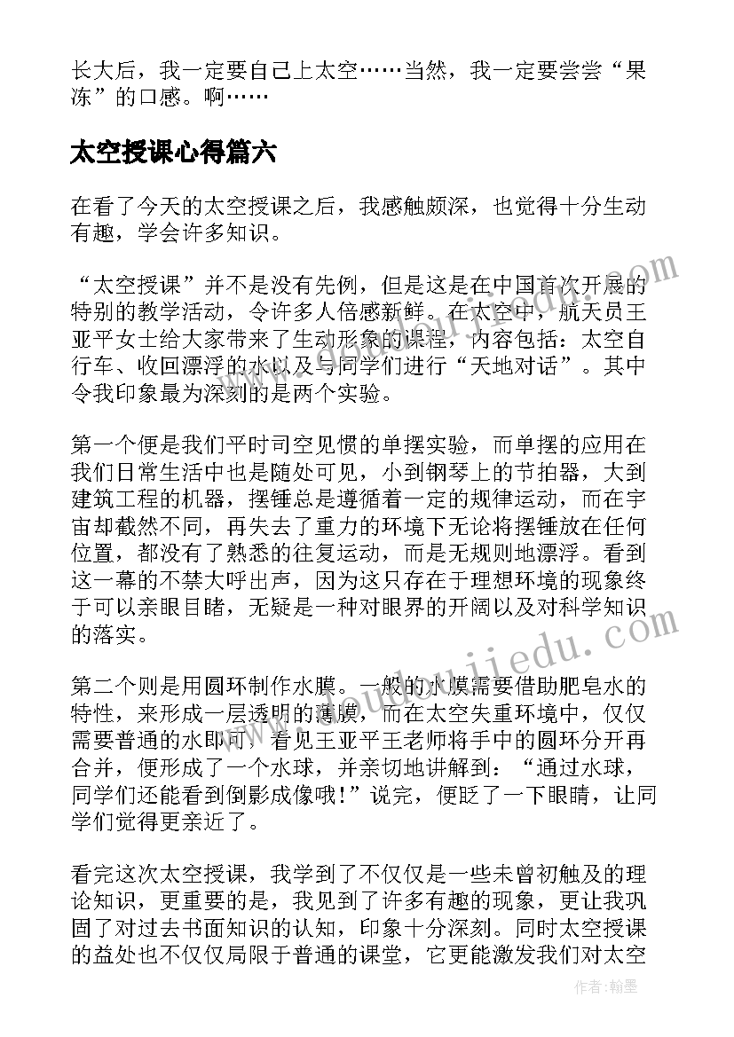 最新商场活动领导发言(模板6篇)