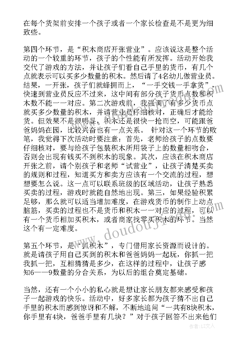 2023年美丽的春天活动反思 中班教学反思(精选5篇)