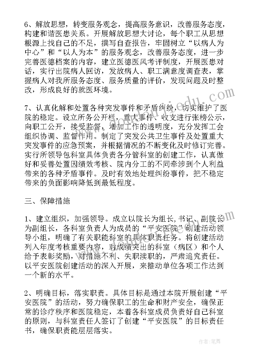 最新医院新农合工作自查报告(精选6篇)