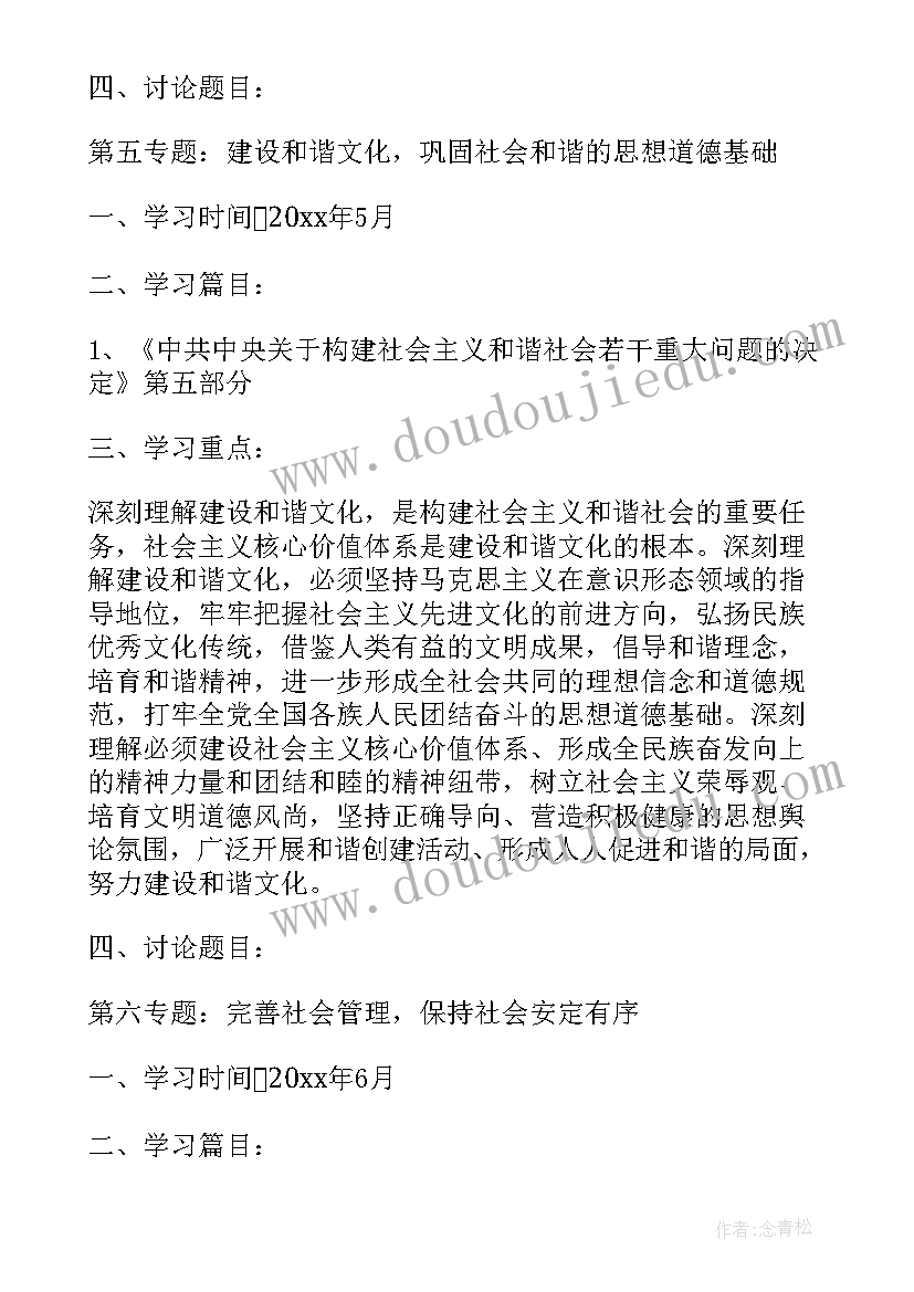 最新商业运营方案都要写内容(模板7篇)