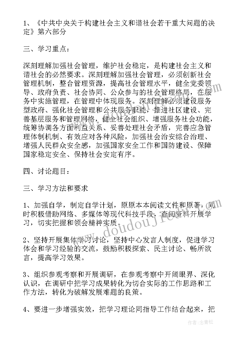 最新商业运营方案都要写内容(模板7篇)