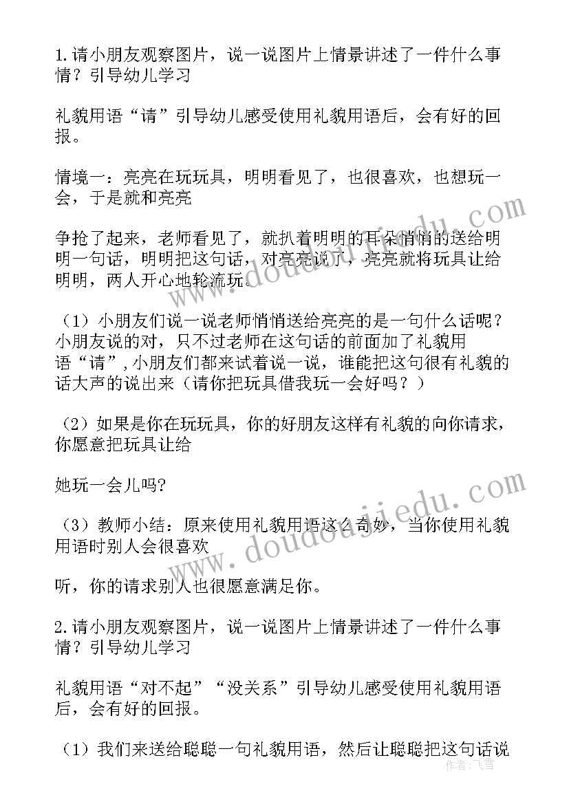 2023年大班社会我的本领大活动反思 大班社会活动方案(优质7篇)