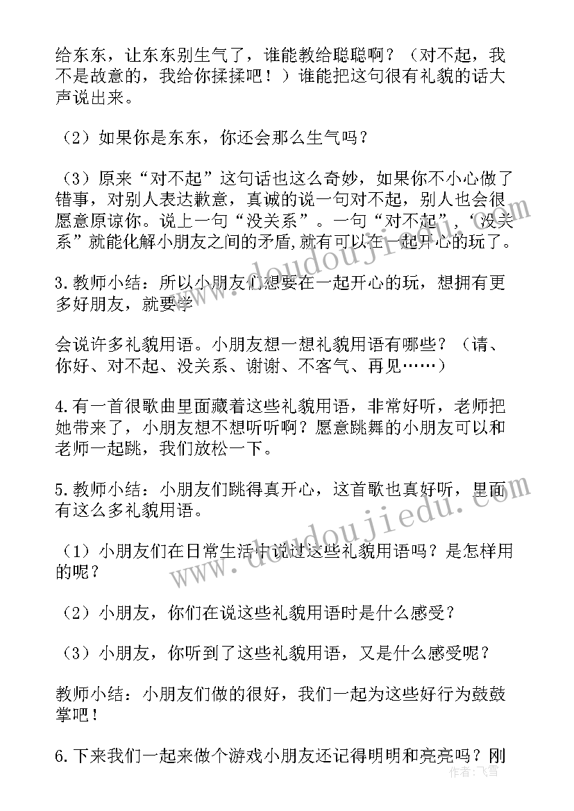 2023年大班社会我的本领大活动反思 大班社会活动方案(优质7篇)