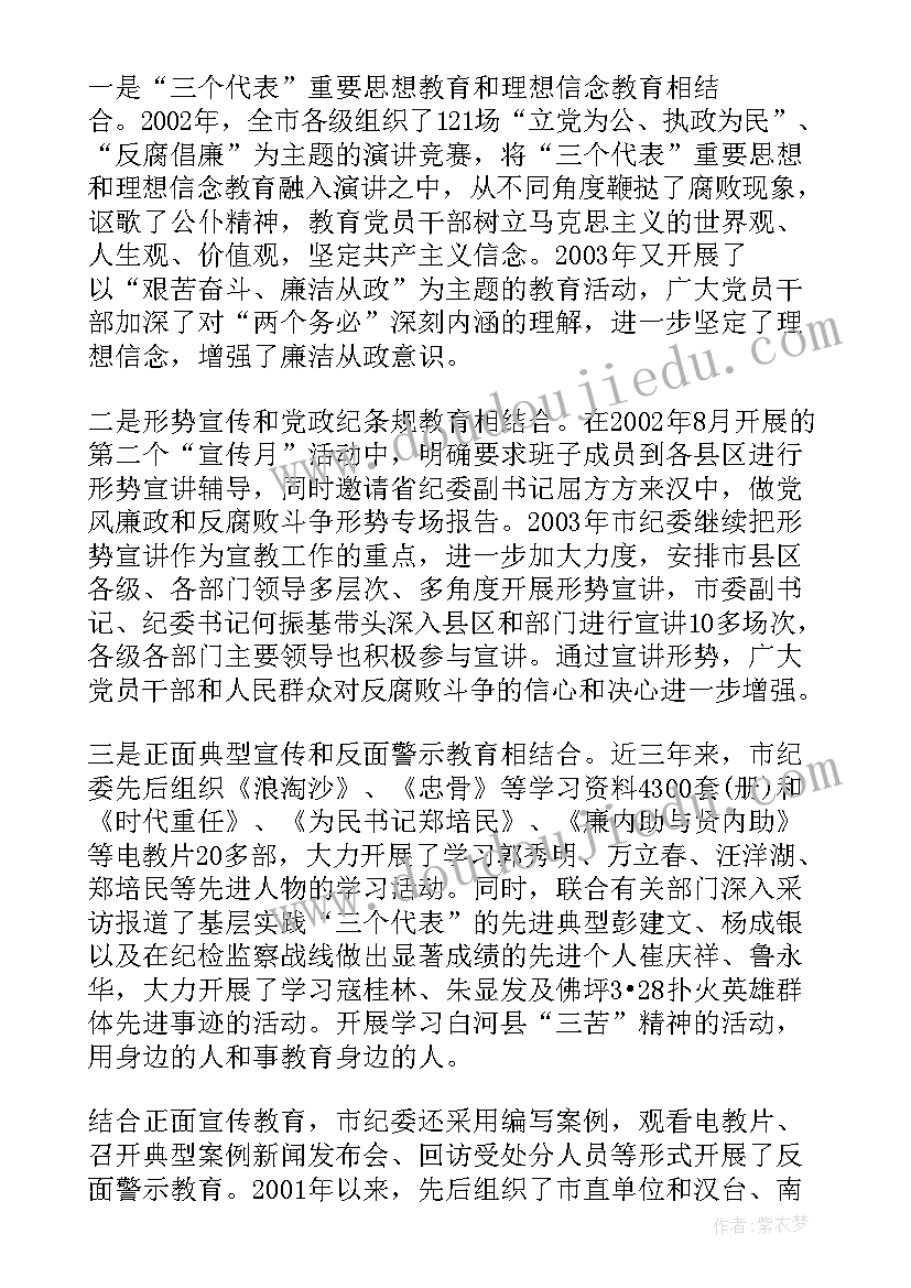 党风廉政报告个人(汇总5篇)