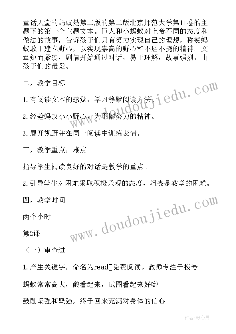 火箭飞上天教学反思(汇总5篇)