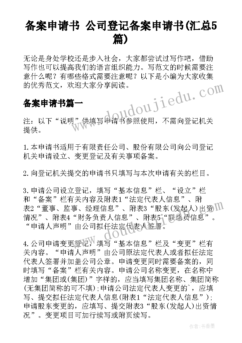 建筑企业先进个人材料 三育人先进个人事迹材料(通用5篇)