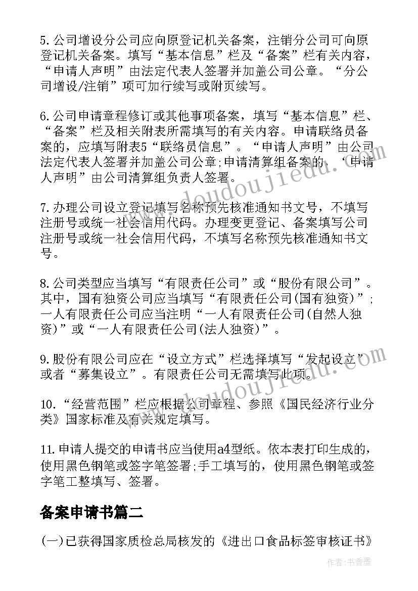 建筑企业先进个人材料 三育人先进个人事迹材料(通用5篇)