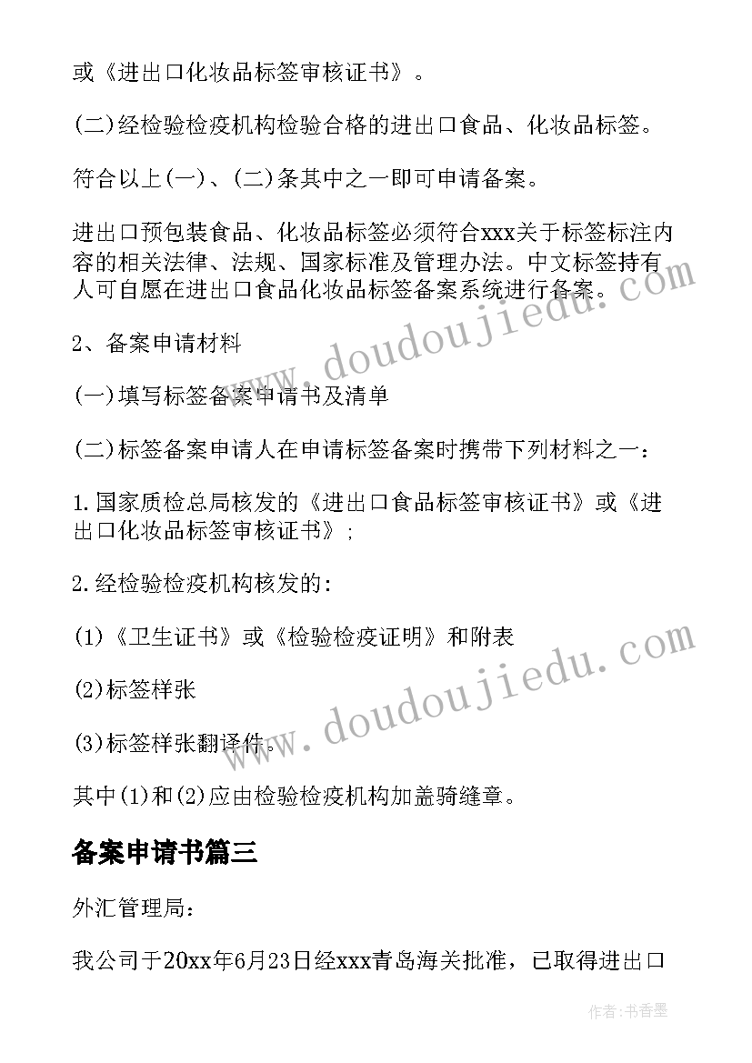 建筑企业先进个人材料 三育人先进个人事迹材料(通用5篇)