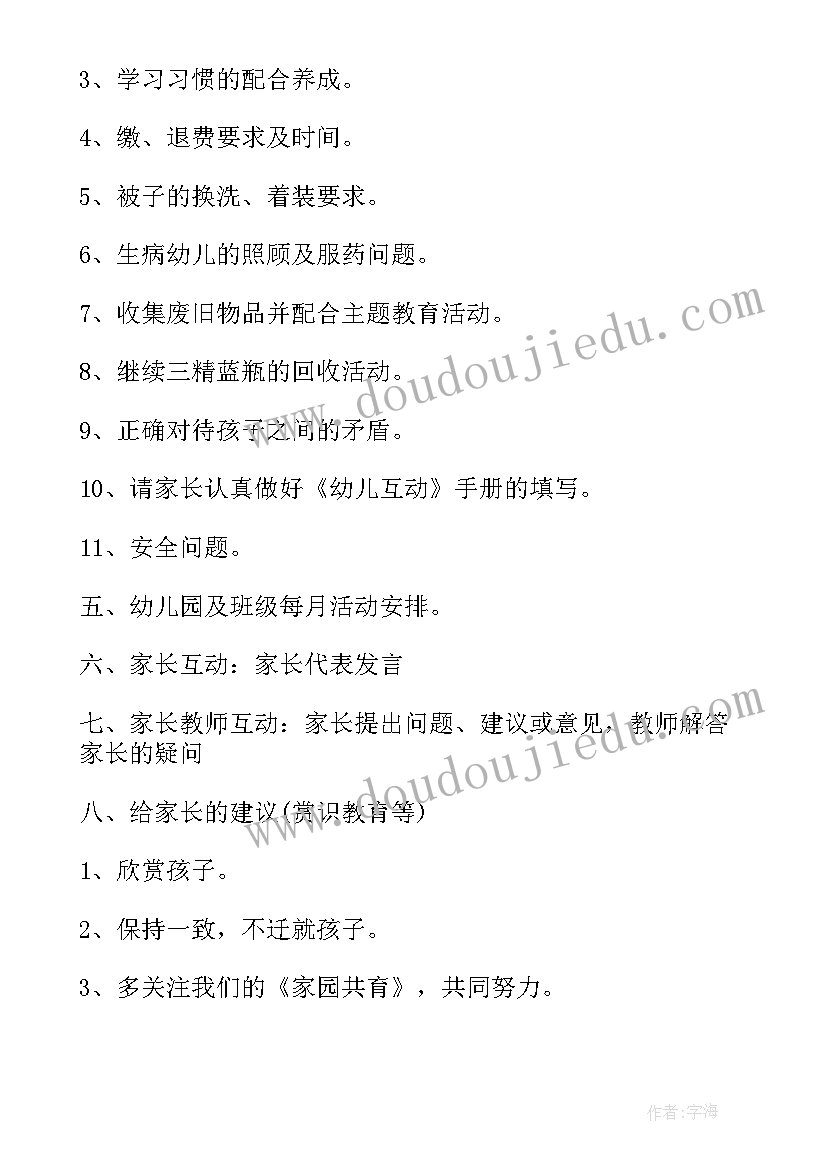 最新学生总结标题 学生会工作总结标题(优质5篇)