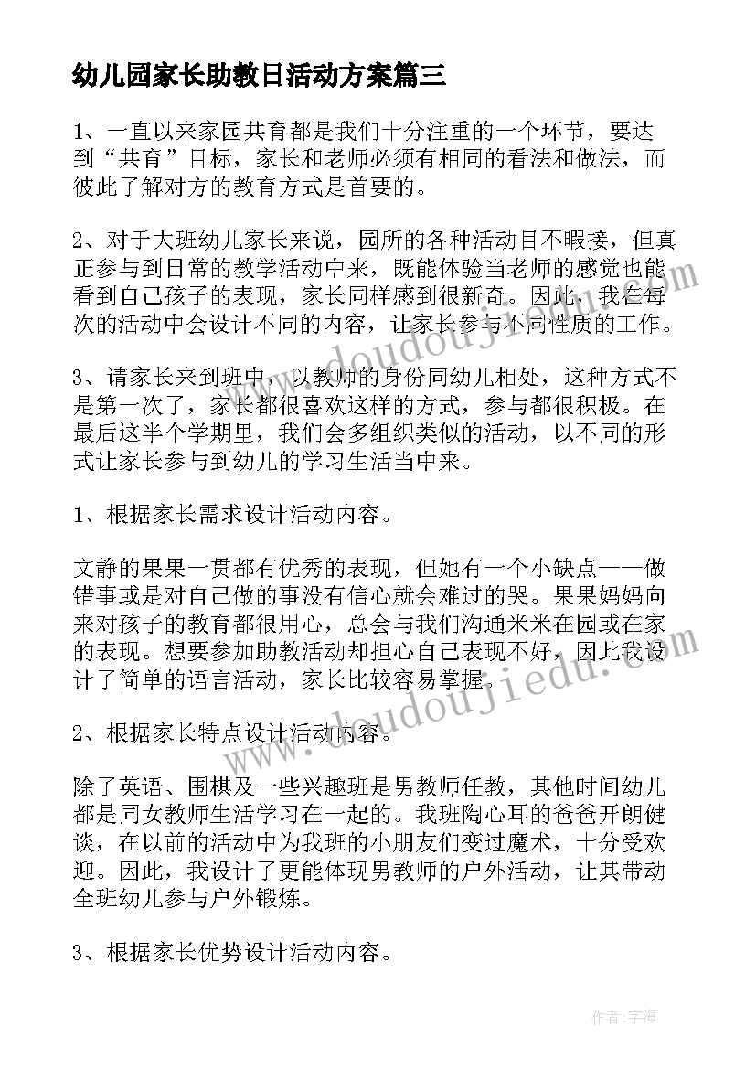 最新学生总结标题 学生会工作总结标题(优质5篇)