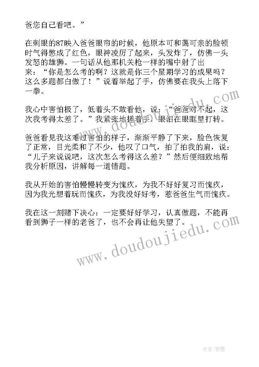 五年级语文第五单元集体备课发言稿(汇总6篇)